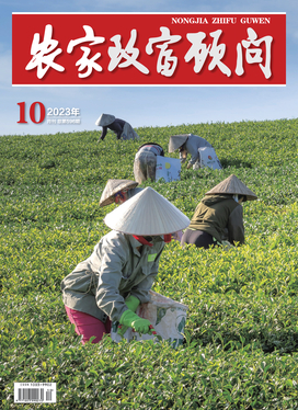 农家致富顾问