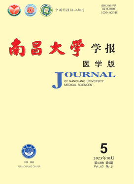 南昌大学学报·医学版